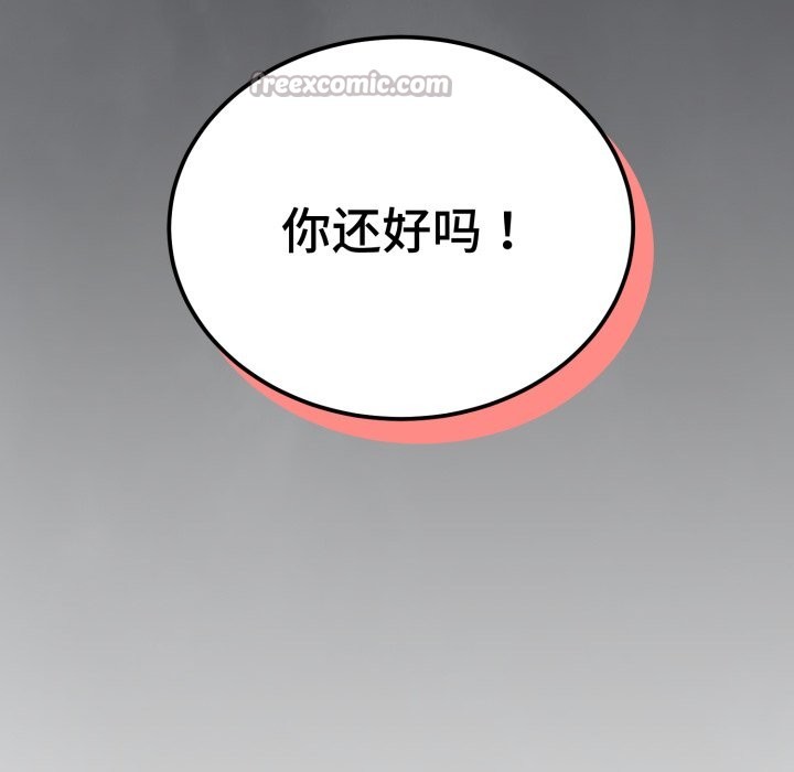 错位的星辰第1话