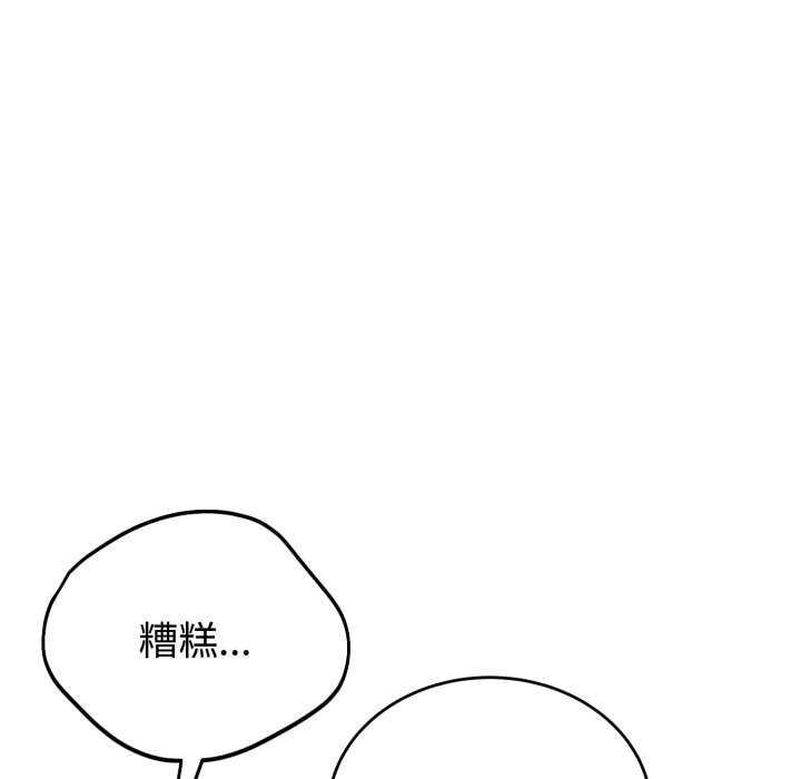 错位的星辰第1话