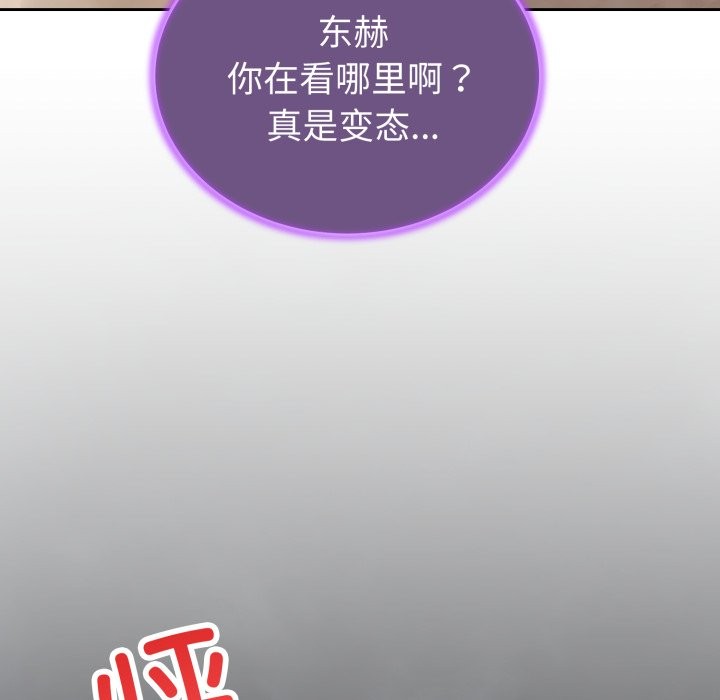 錯位的星辰第1話