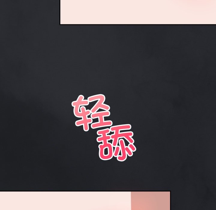 错位的星辰第1话