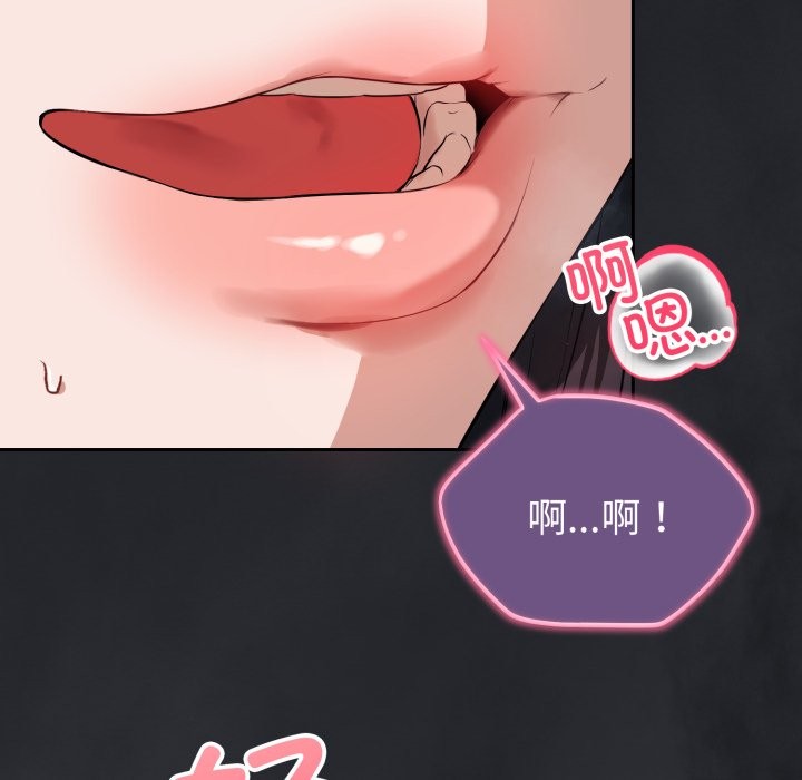 错位的星辰第1话