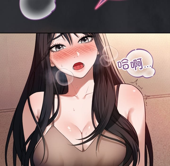 错位的星辰第1话