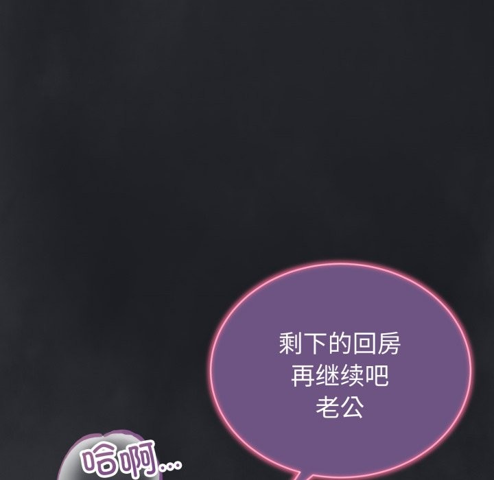 错位的星辰第1话