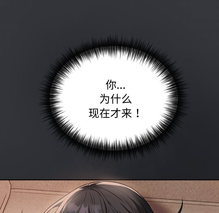 错位的星辰第1话