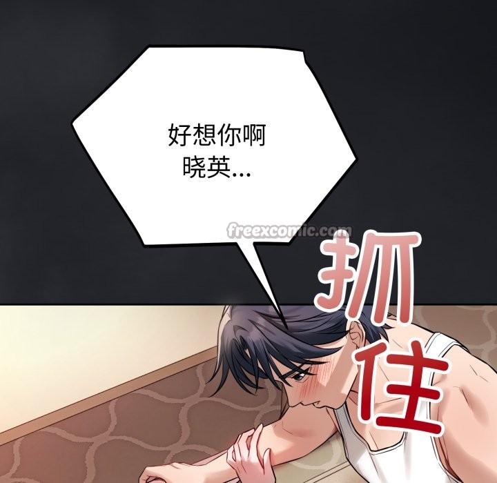 错位的星辰第1话