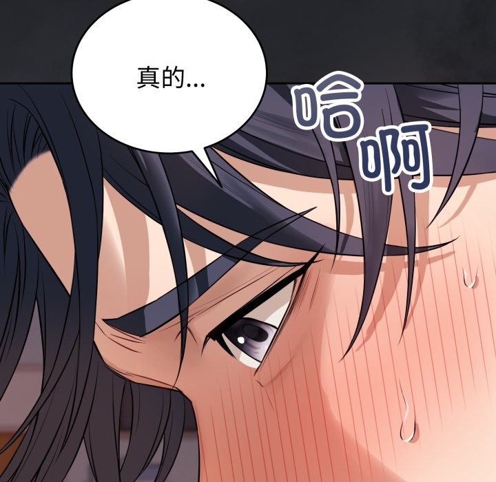 错位的星辰第1话