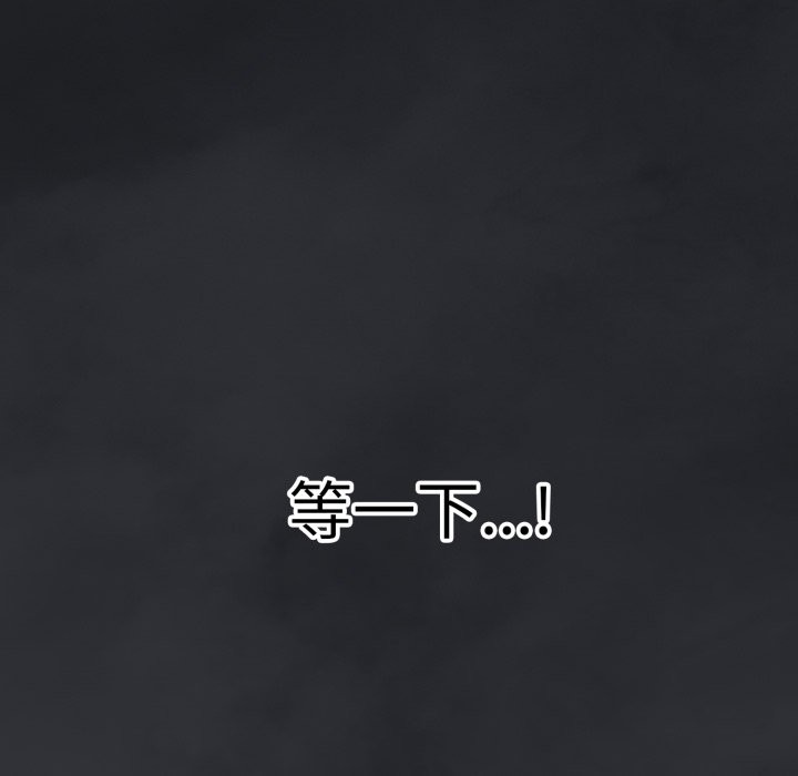 错位的星辰第1话