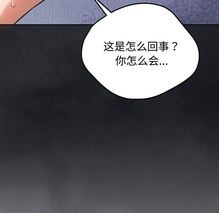 错位的星辰第1话