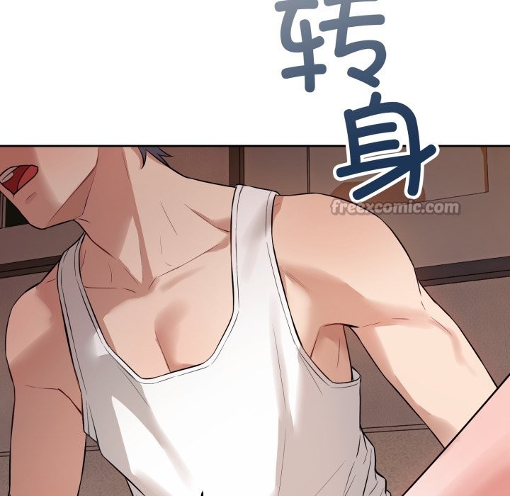 错位的星辰第1话