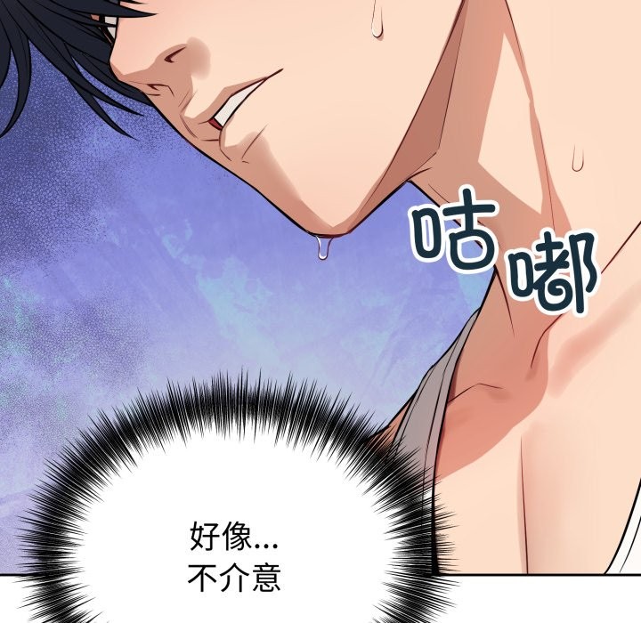 错位的星辰第1话