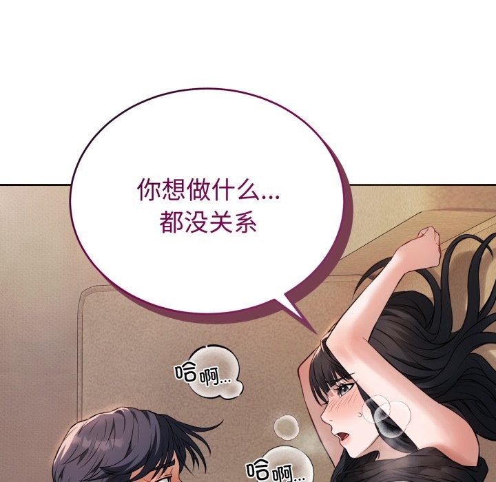 错位的星辰第2话