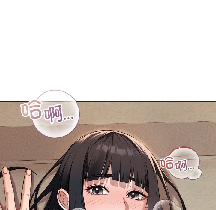 错位的星辰第2话