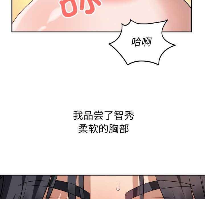 错位的星辰第2话