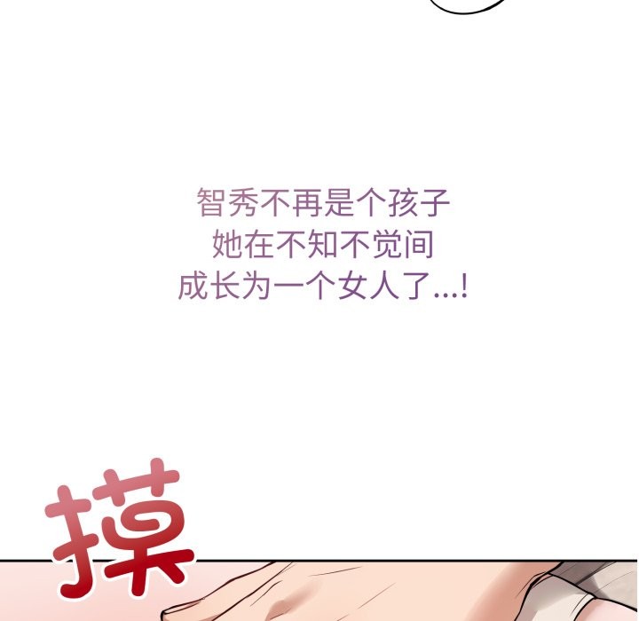 错位的星辰第2话