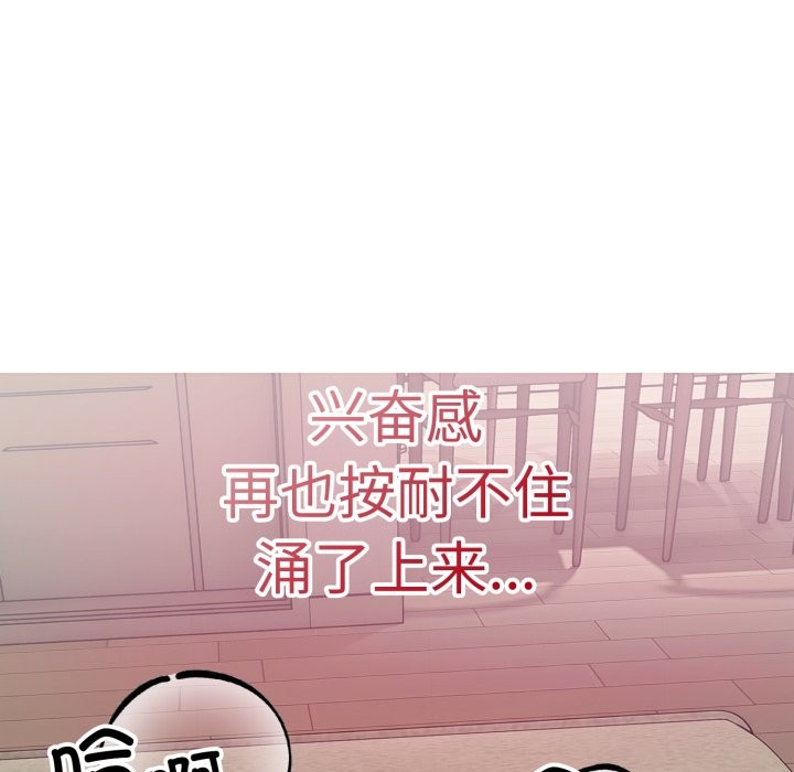 错位的星辰第2话