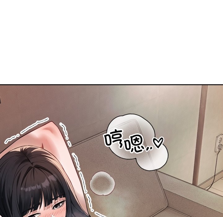 错位的星辰第2话