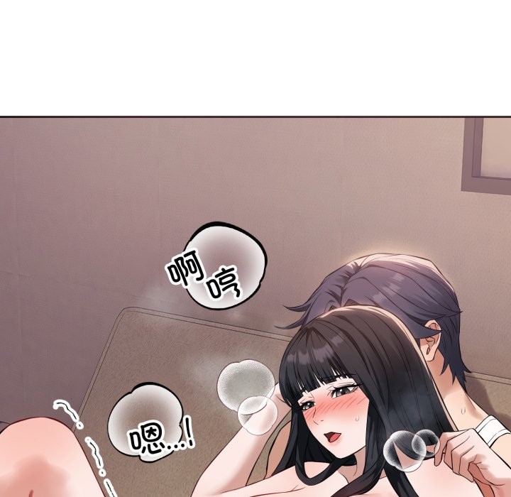 错位的星辰第2话