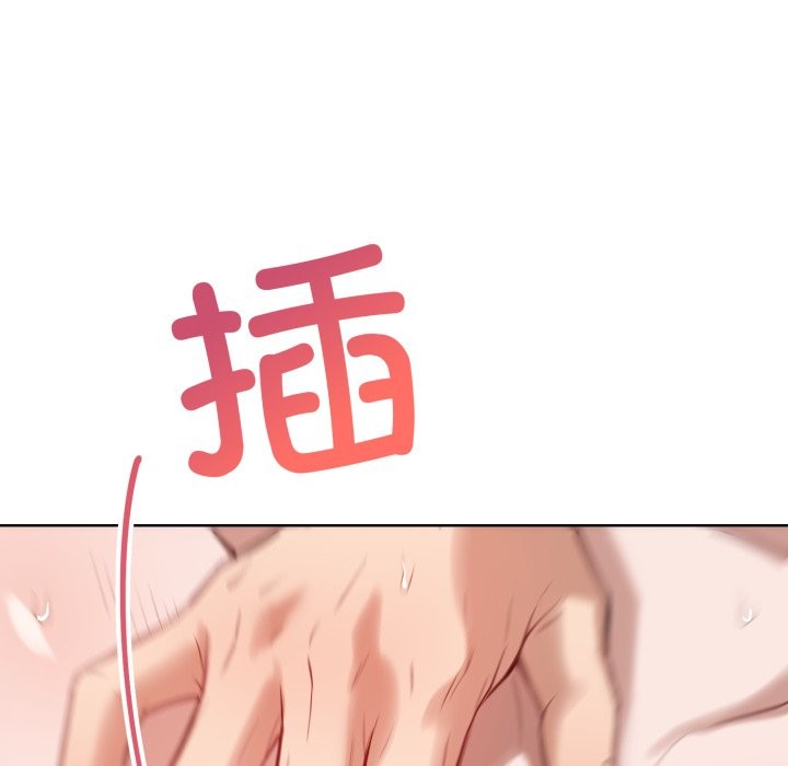 错位的星辰第2话