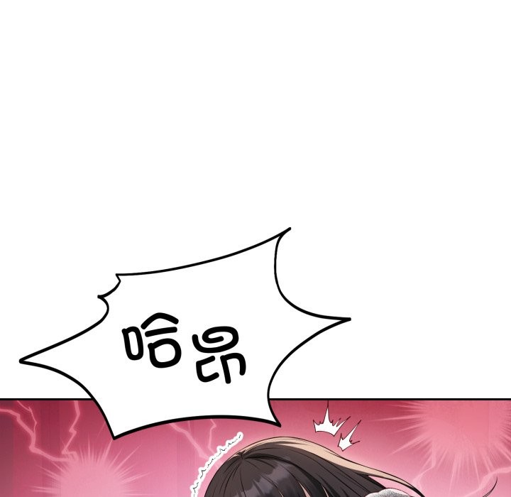 错位的星辰第2话