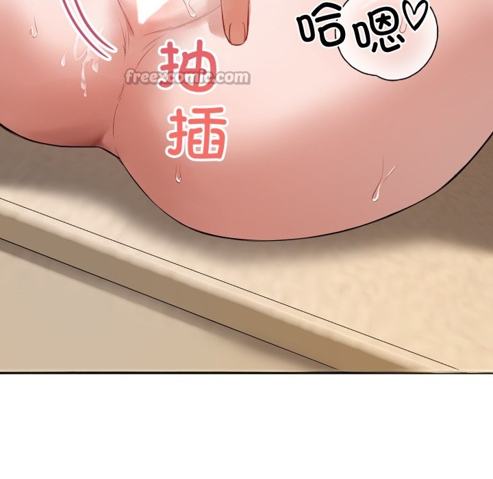 错位的星辰第2話