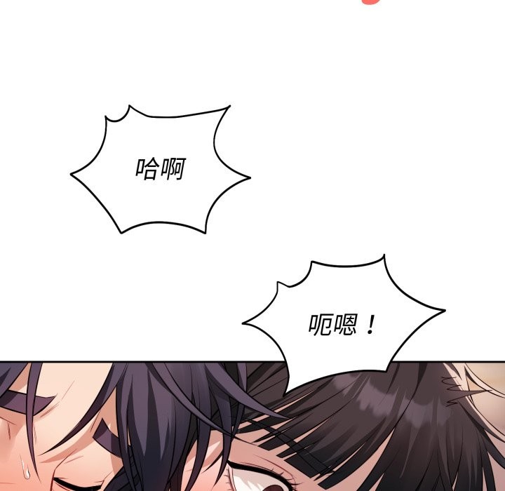 错位的星辰第2話