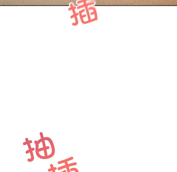 错位的星辰第2话