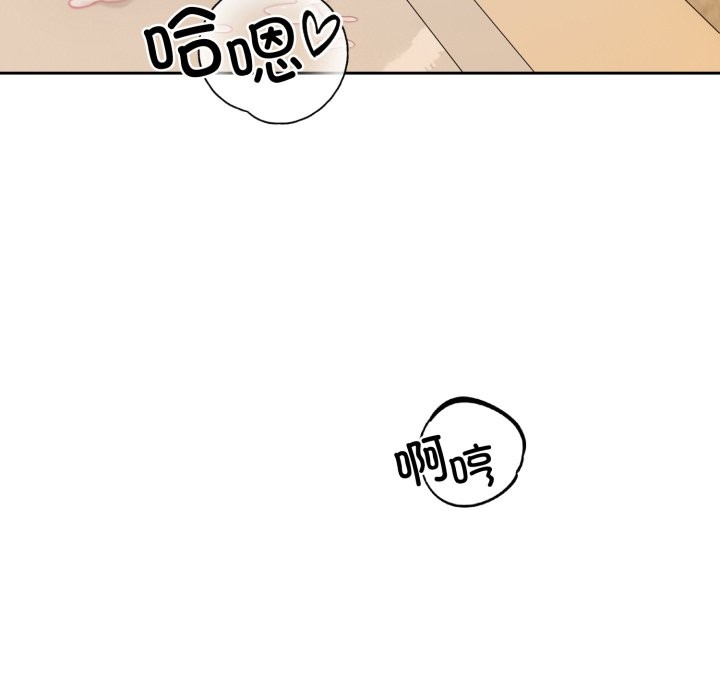 錯位的星辰第2話