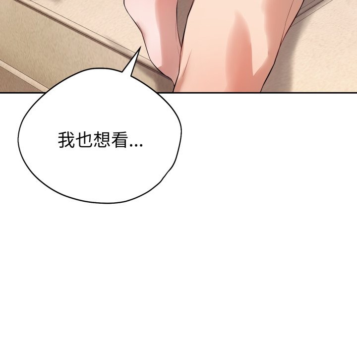 错位的星辰第2话