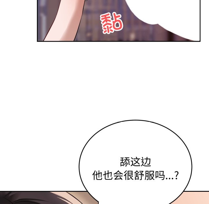 錯位的星辰第2話