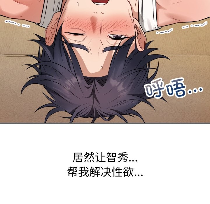 错位的星辰第2话