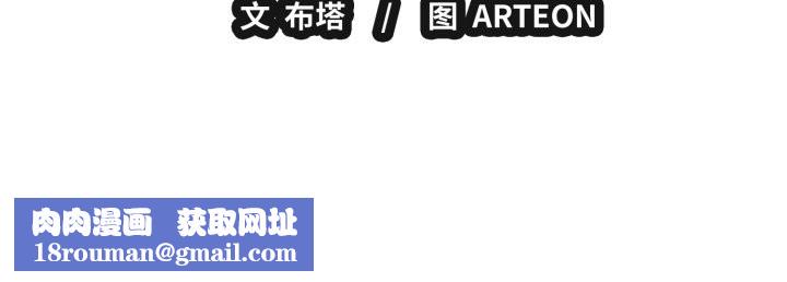 错位的星辰第2话