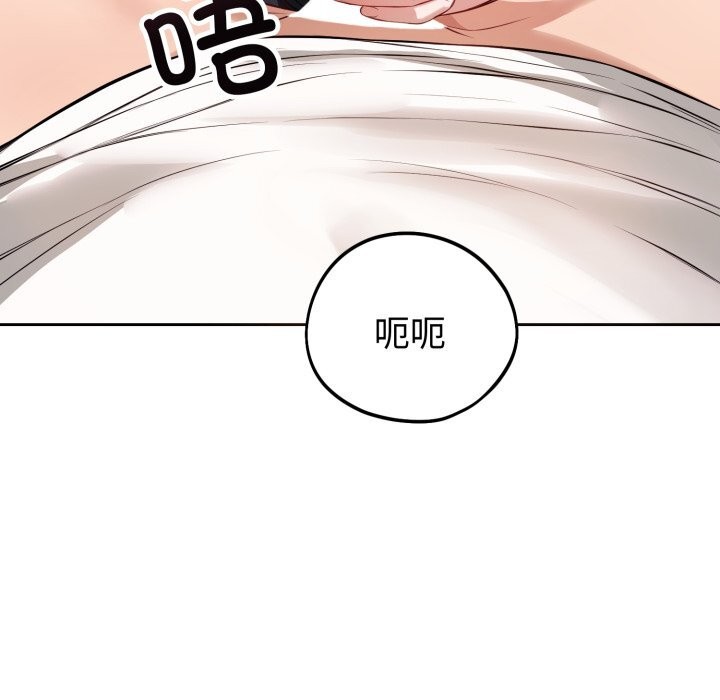 错位的星辰第3话