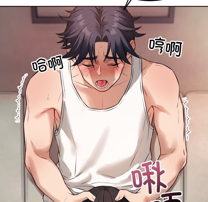 錯位的星辰第3話