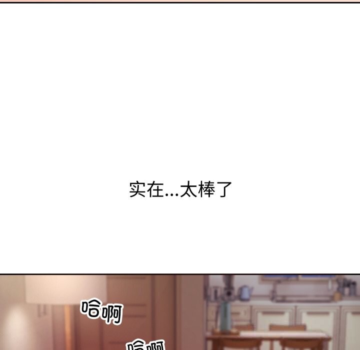 错位的星辰第3話