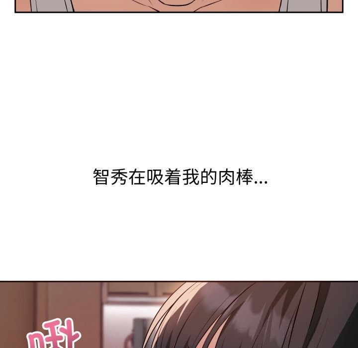 错位的星辰第3话