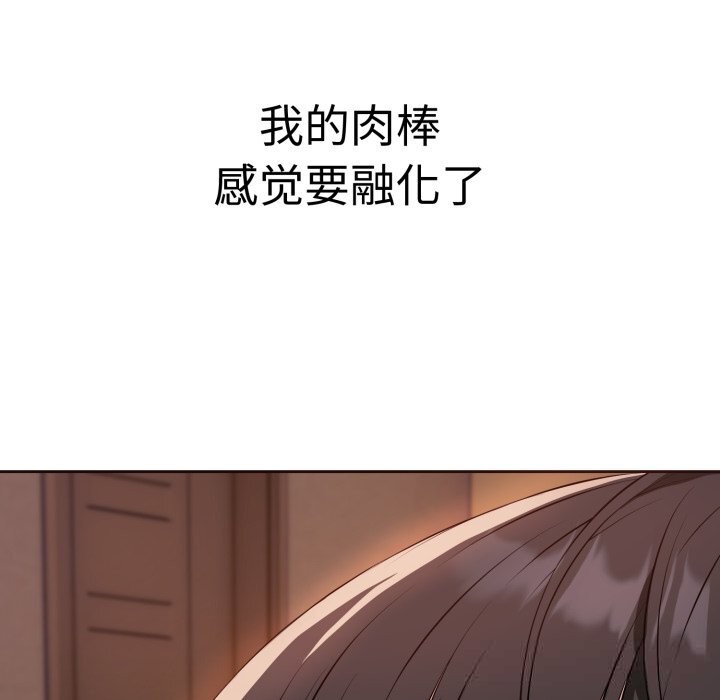 錯位的星辰第3話