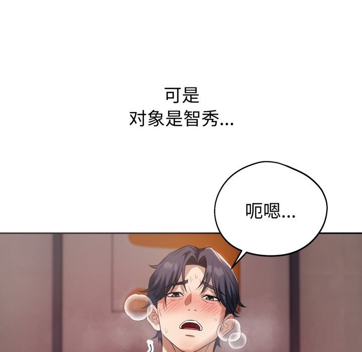 错位的星辰第3話