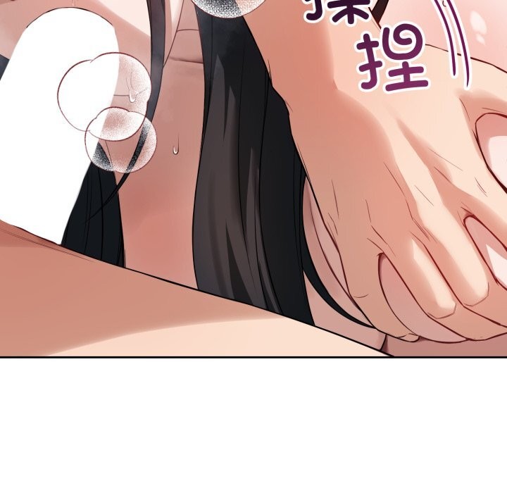 錯位的星辰第3話