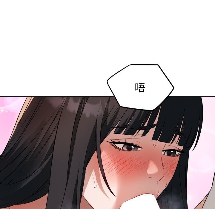 错位的星辰第3话