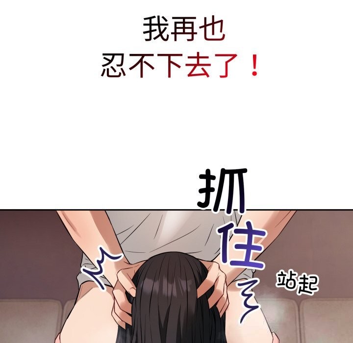 错位的星辰第3話