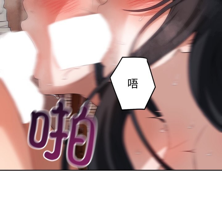 錯位的星辰第3話