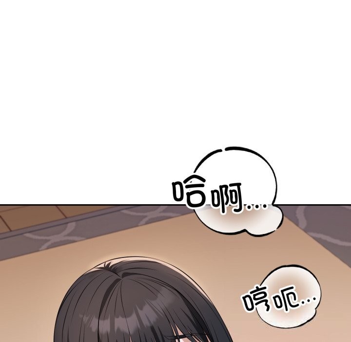 錯位的星辰第3話