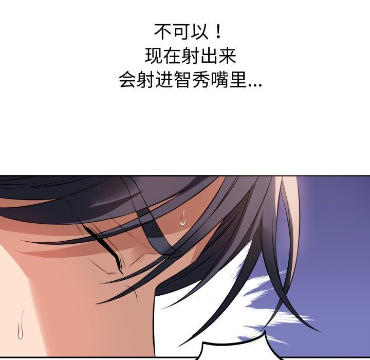 错位的星辰第3話