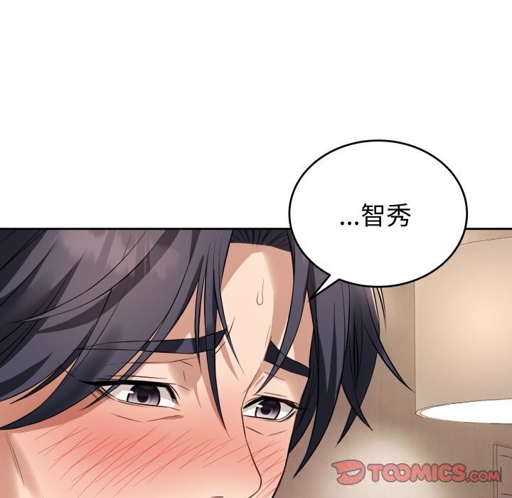 错位的星辰第3话