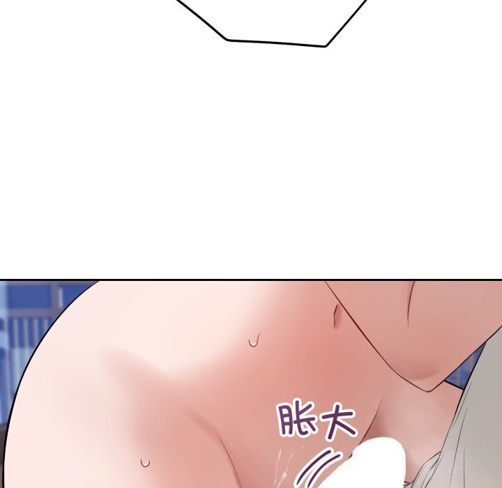 错位的星辰第3话