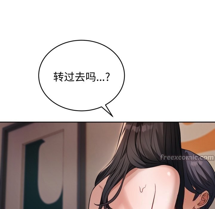 错位的星辰第3话