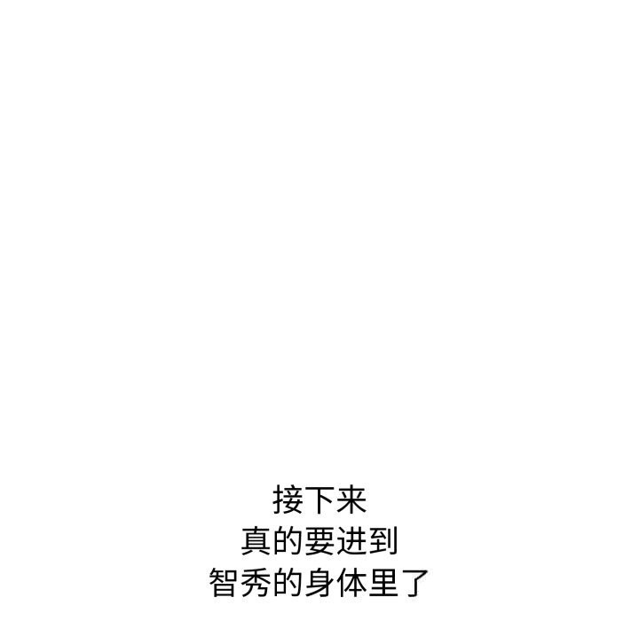 错位的星辰第3话