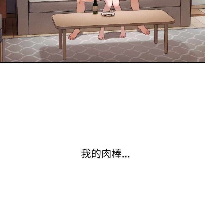 错位的星辰第3话