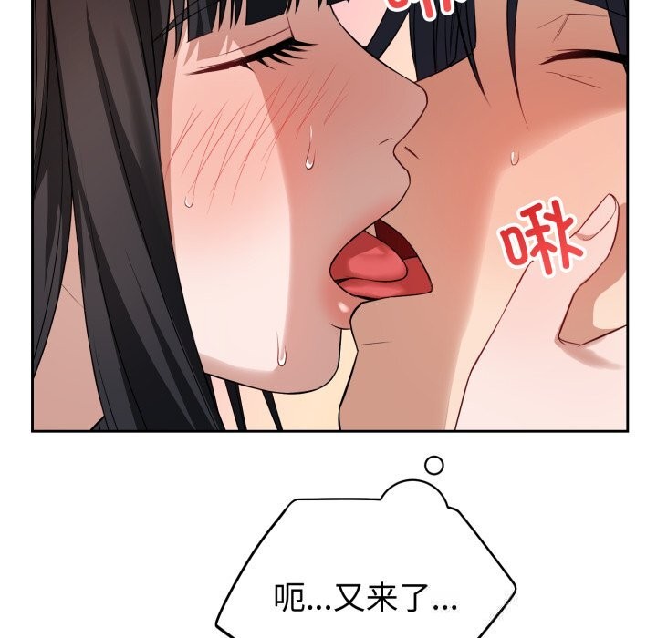 错位的星辰第3话