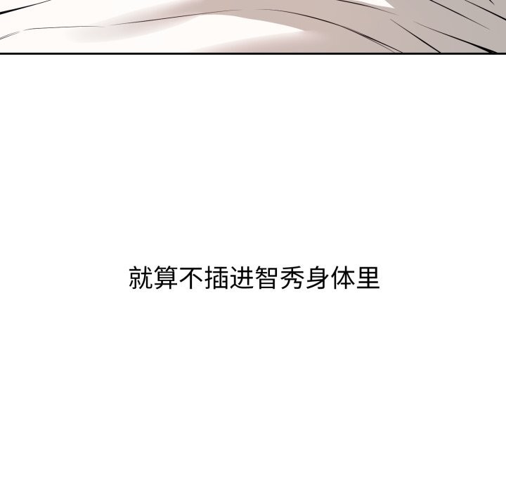 錯位的星辰第3話
